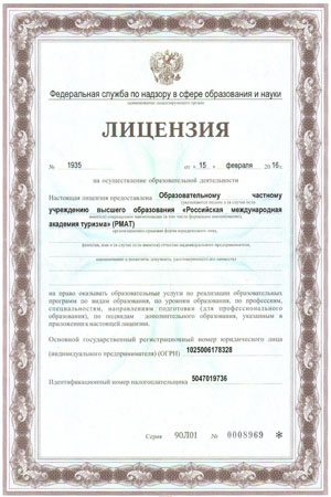 Licenziya1