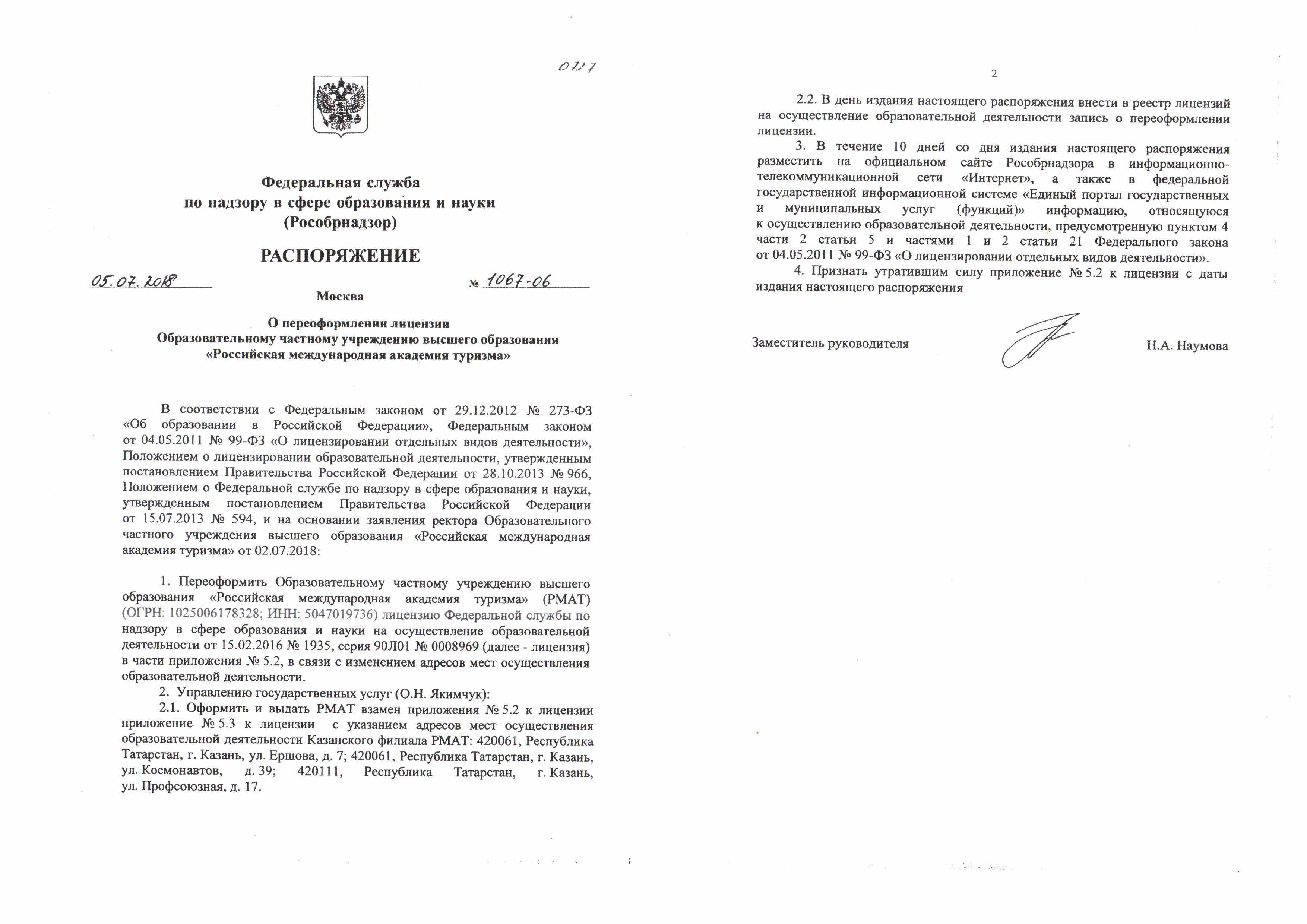 Licenziya 4